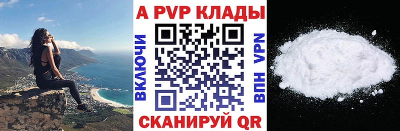 A-PVP мука  Купить  Гай 