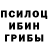 ГАШИШ гашик JOHN DANA