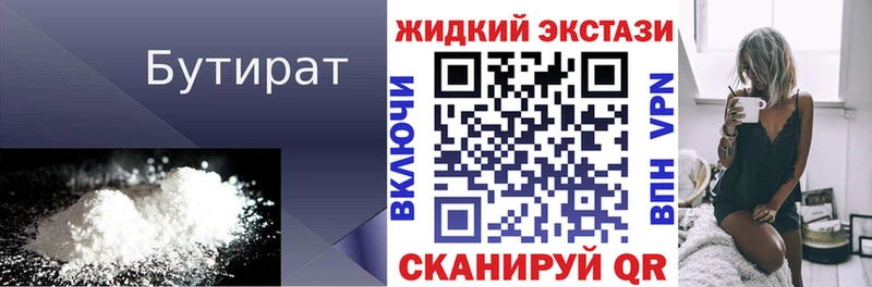 Купить  Гай  Бутират буратино 