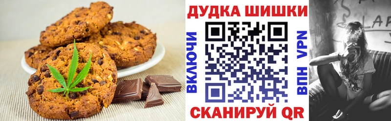 Печенье с ТГК конопля  Купить закладки  Гай 