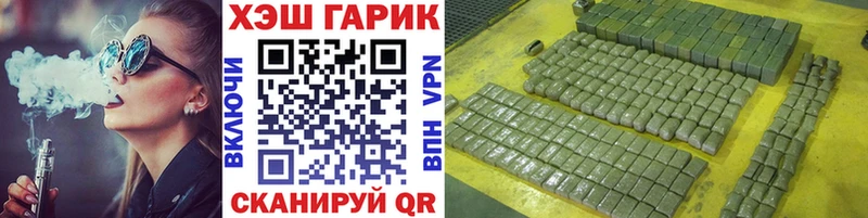 ГАШ гарик Купить закладки Гай