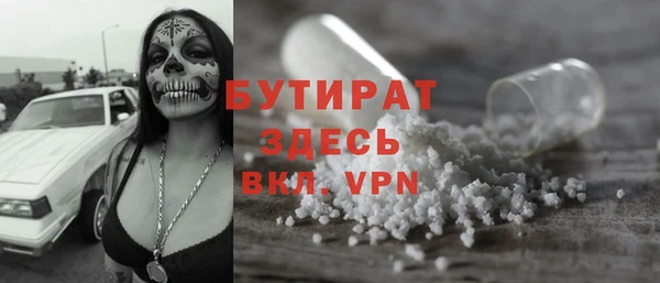 бутират Балабаново