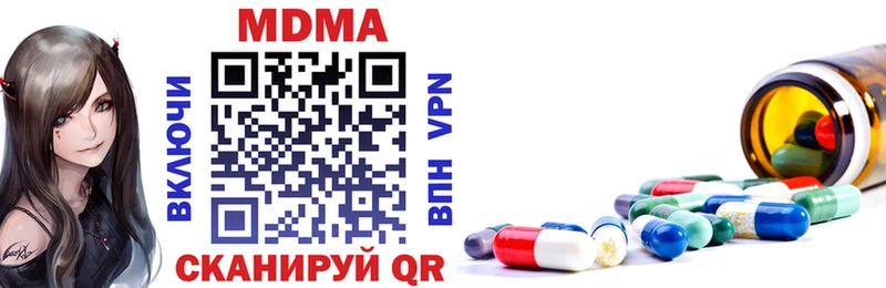 МДМА молли  Купить где  Гай 