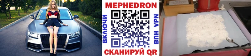 Меф VHQ Купить закладки Гай